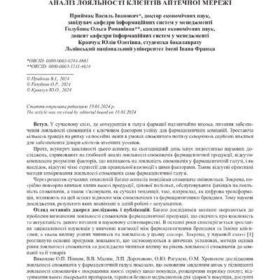 стаття