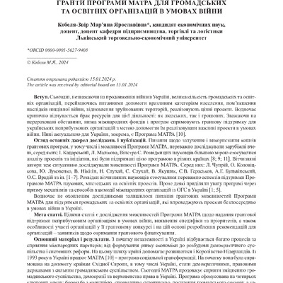 стаття
