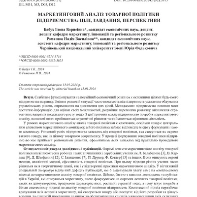 стаття