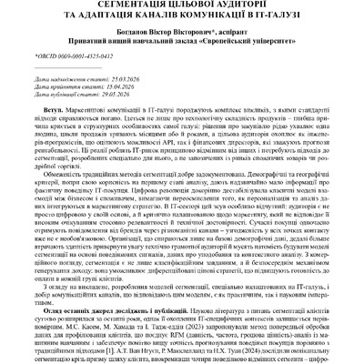 стаття