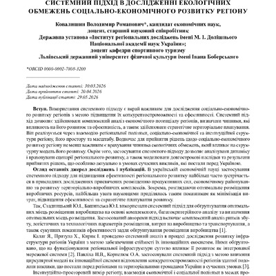 стаття