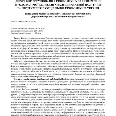 стаття