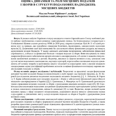 стаття