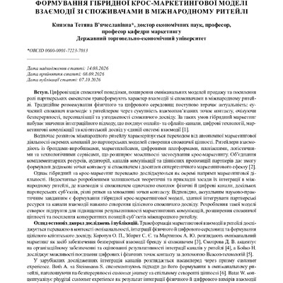 стаття