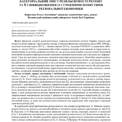 стаття
