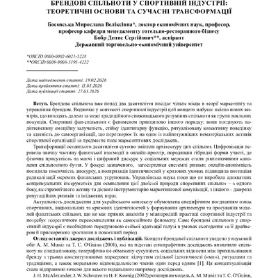 стаття