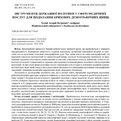 стаття