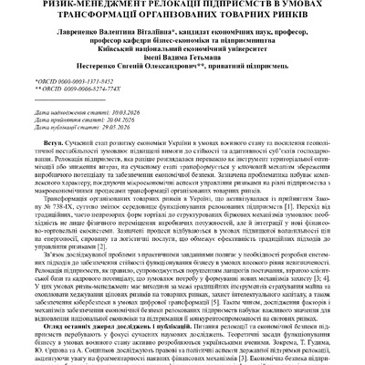 стаття