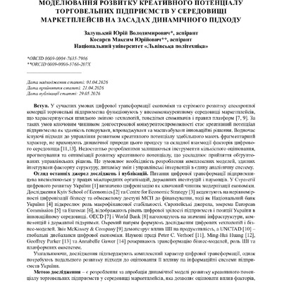 стаття
