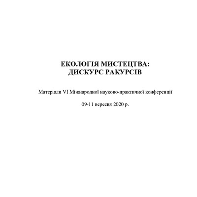 Зіненко_Херсон_2020