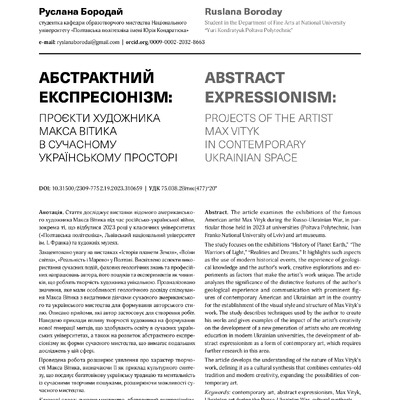 Зіненко_Бородай