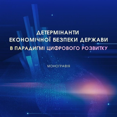 Monograph 2025