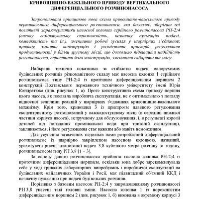 21 Стаття
