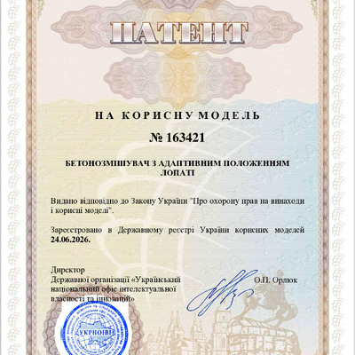 патент