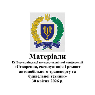 стаття