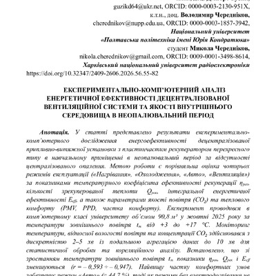 Стаття