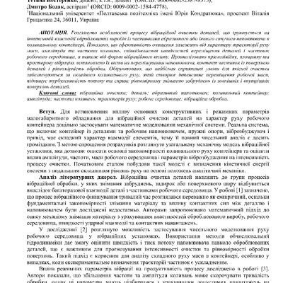 тези
