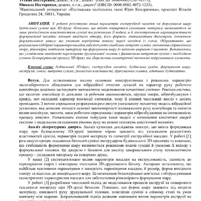 тези