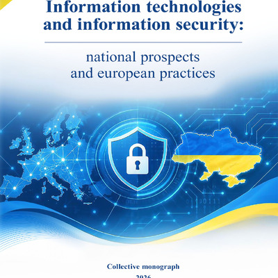 монографія