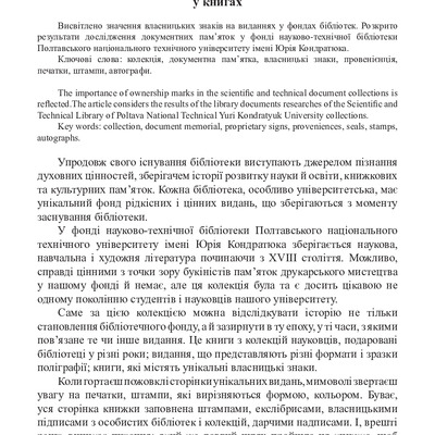 book&library_18_19_10_2017-61-67