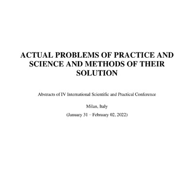 Actual-problems_Зоценко