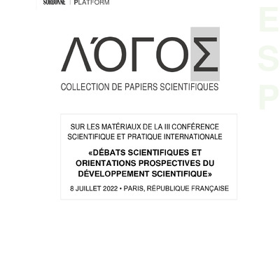 ΛΌГOΣ_8 juillet 2022