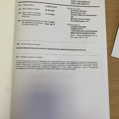 изображение_viber_2020-11-27_08-46-27