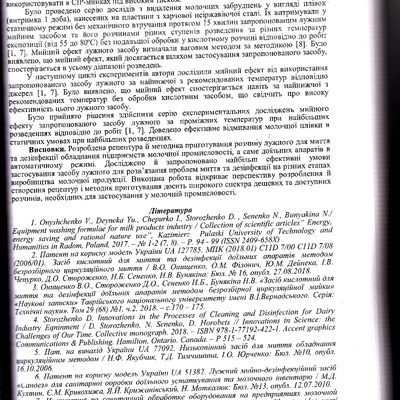 СТАТТЯ_3