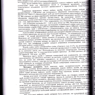 СТАТТЯ_2