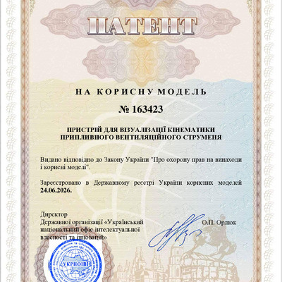 патент