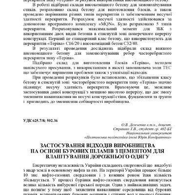 +74-та конф. Т.2-223-224