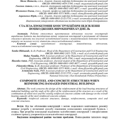 zbirnik_tez_konf_22 черв2022-46-49