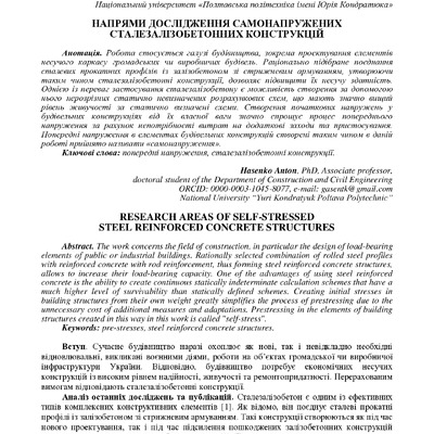 zbirnik_tez_konf_22 черв2022-15-17