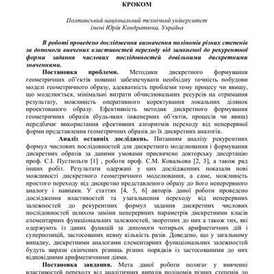 prgeoig_2012_90_16