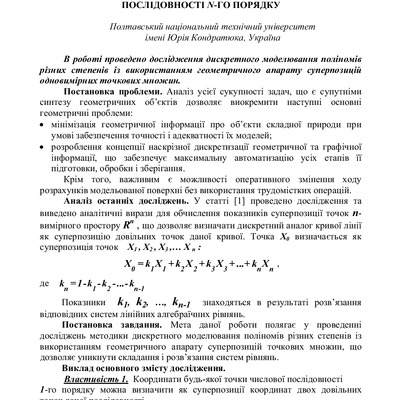 prgeoig_2012_90_15
