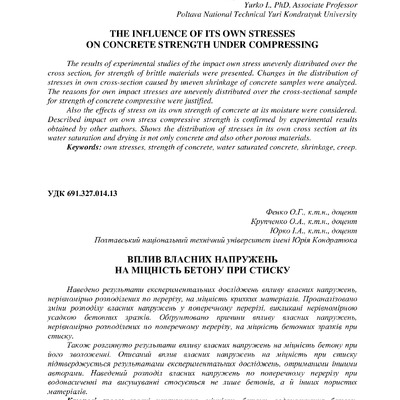 Фенко