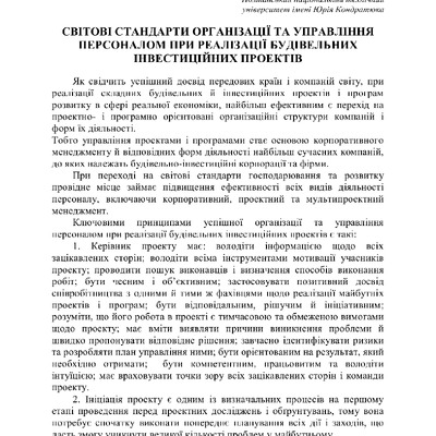 Тези 70 Т_3_58-59