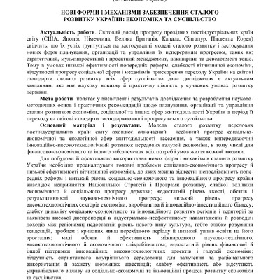 Редкін_ННІФЕМ_Ч.1_15.05.2018