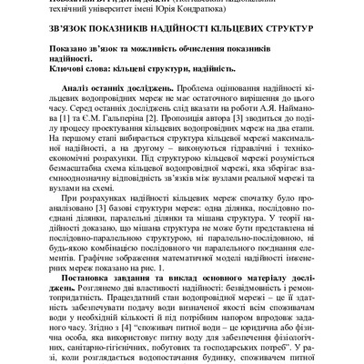 Нов_Зв'язок__2013_3