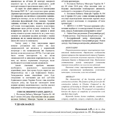 buvu_2014_56_14