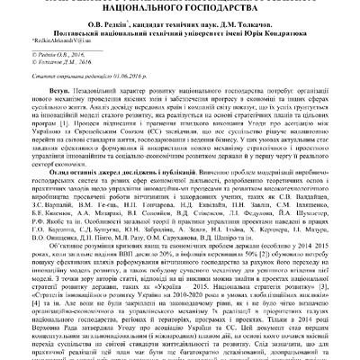 РедкінТолкачов