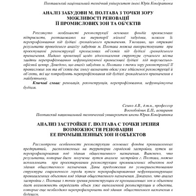 Семко Воскобійник