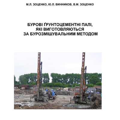 Монографія_Н_Л_обкладинка