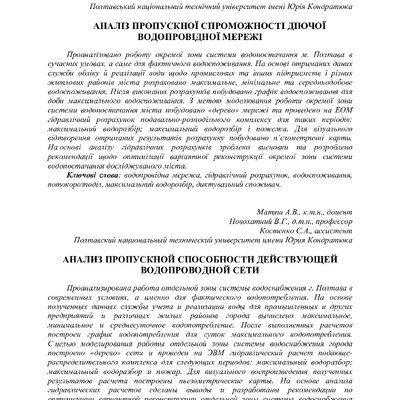 Матяш Новохатній