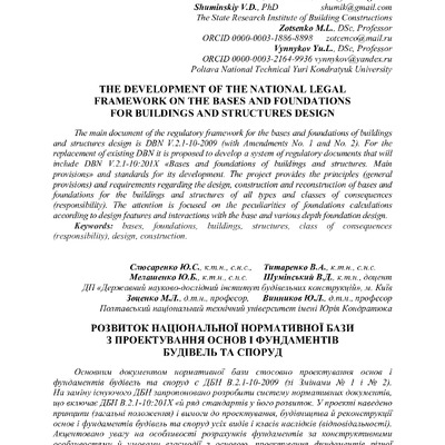 Зоценко Розвиток