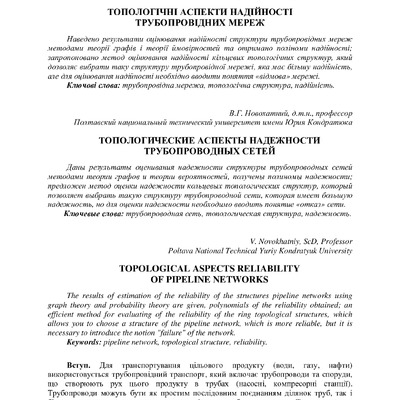 Новохатній