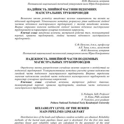 Пічугін Зима