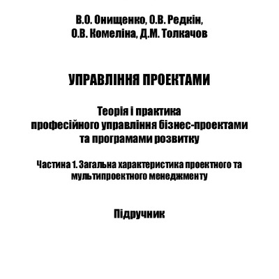 УП. Ч. 1. 2017