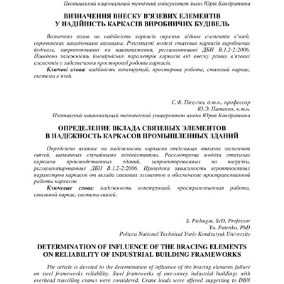 Пічугін Патенко