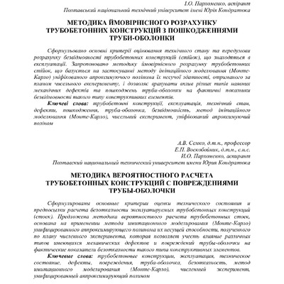 Cемко Воскоб.